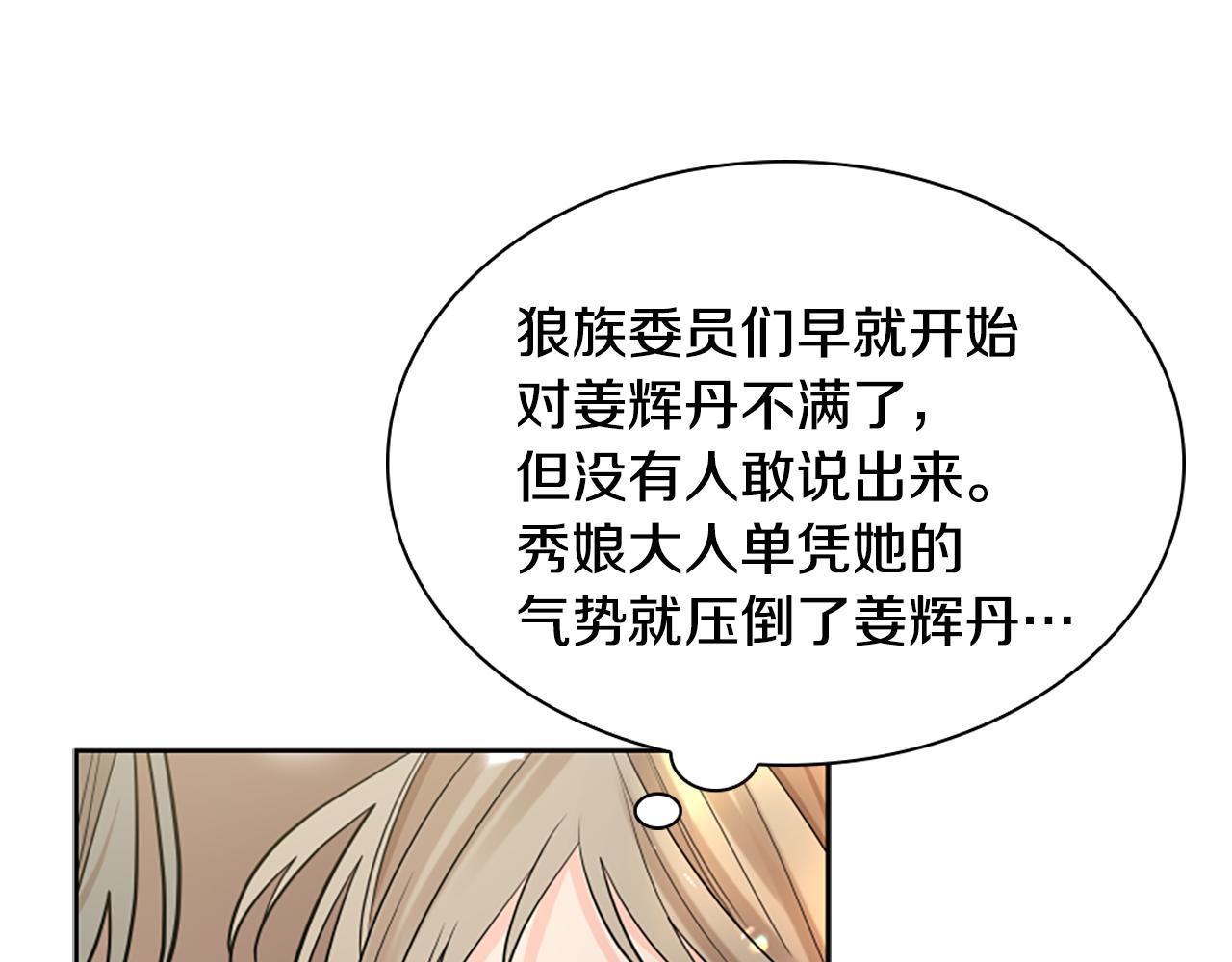 第154话 寿娘回归118