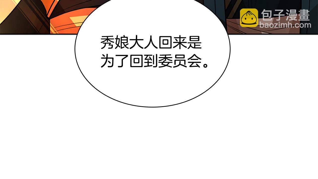第154话 寿娘回归73