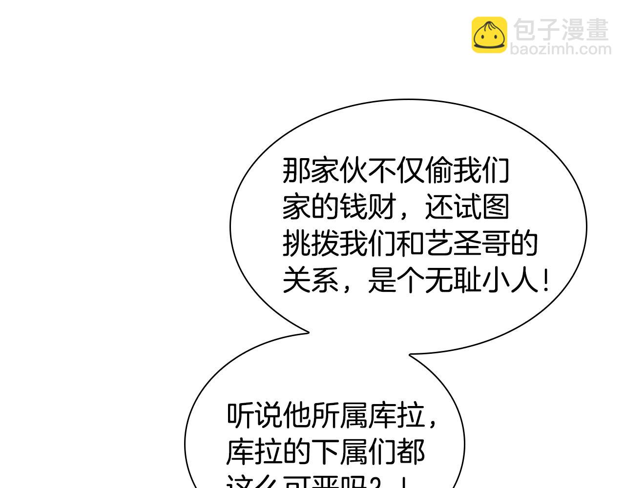第156话 做个交易吧101