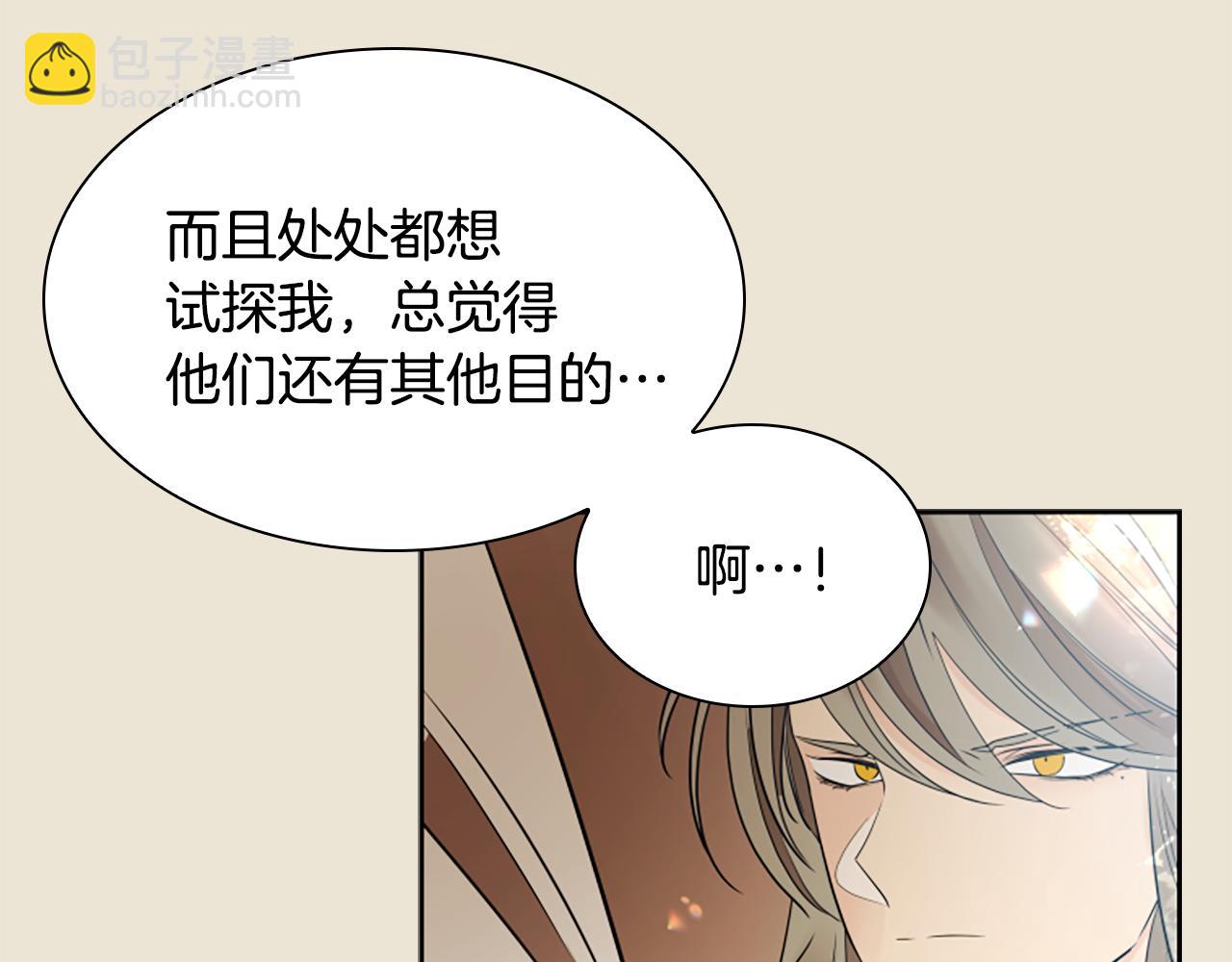 第156话 做个交易吧122
