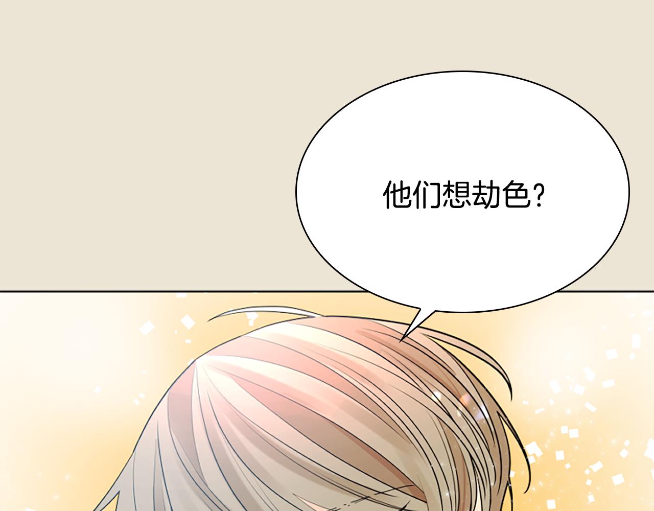 第156话 做个交易吧124
