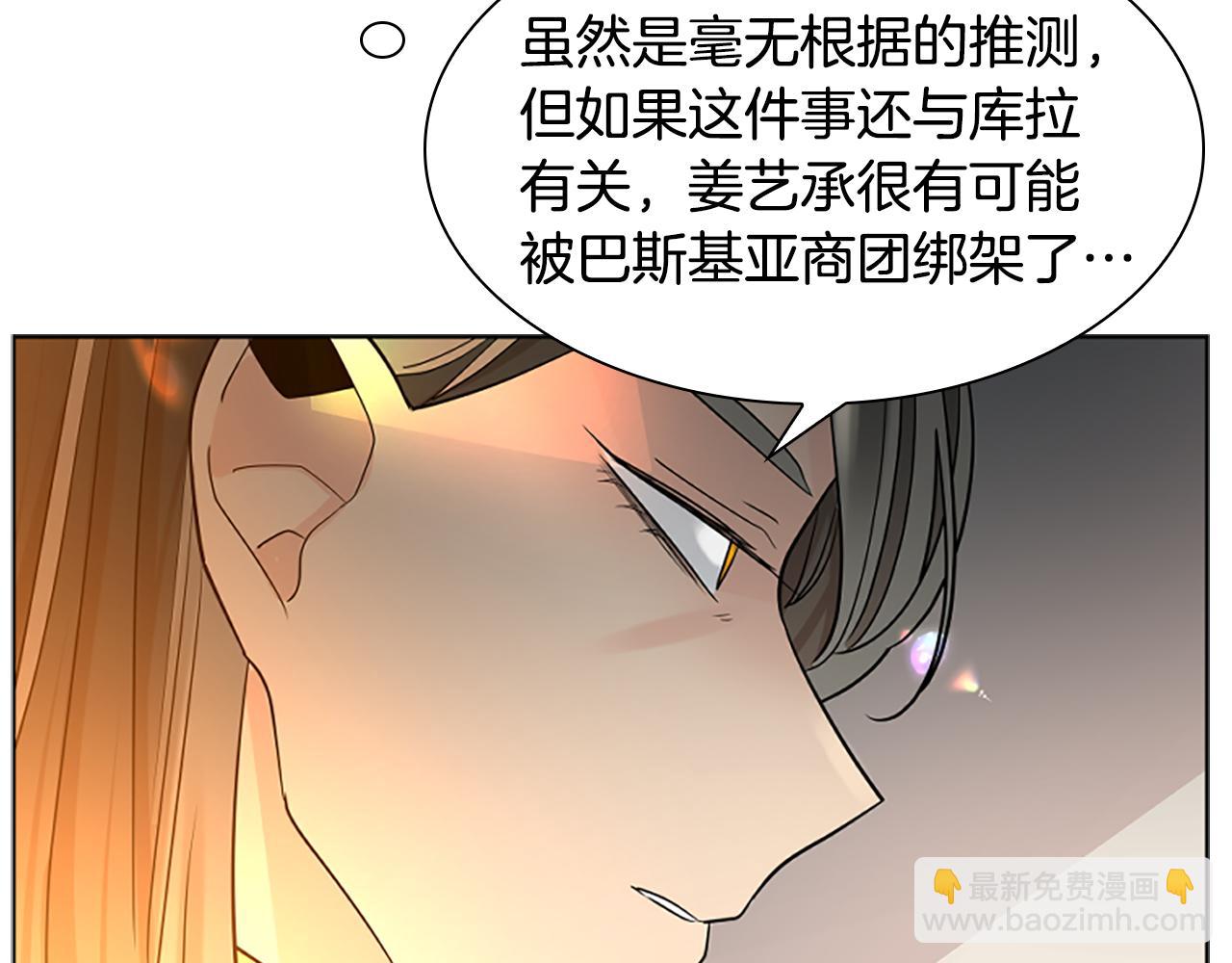 第156话 做个交易吧129