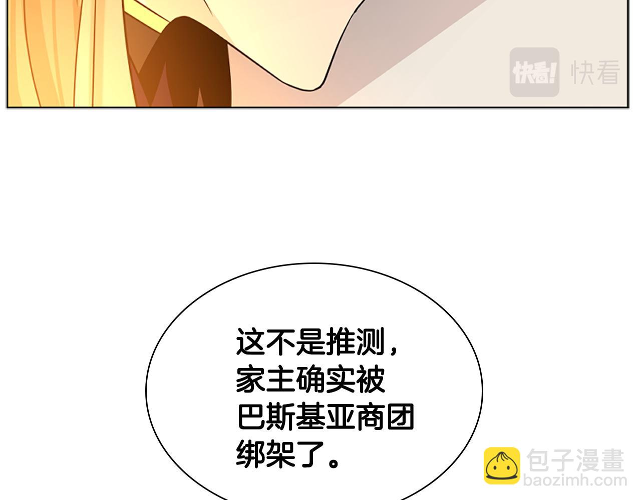 第156话 做个交易吧130