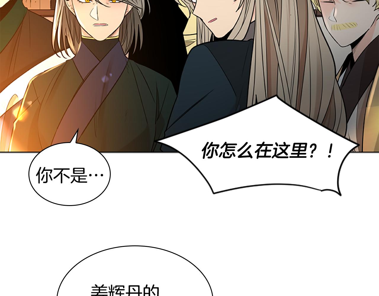 第156话 做个交易吧132