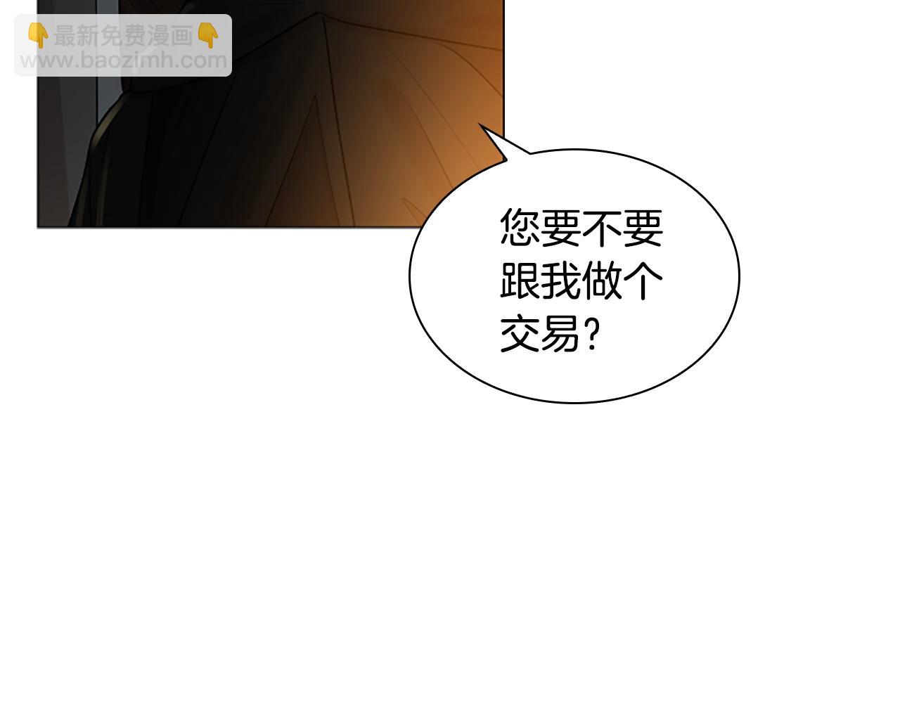 第156话 做个交易吧138