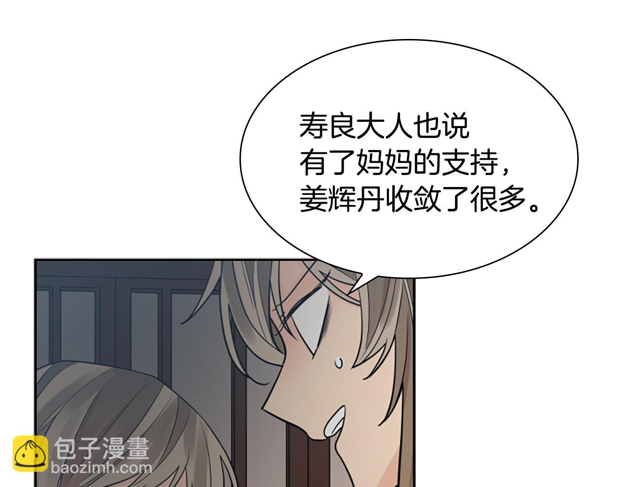 第156话 做个交易吧21