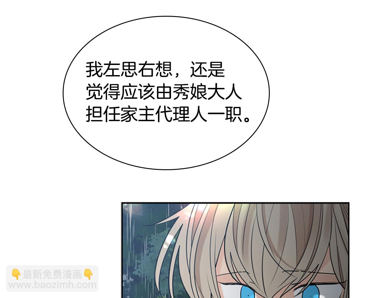 第156话 做个交易吧23