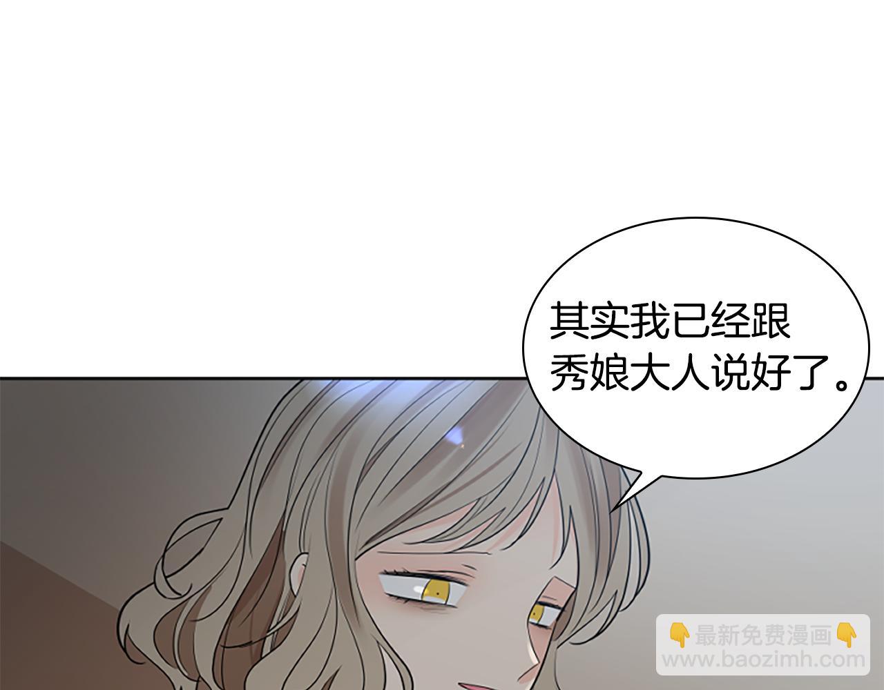 第156话 做个交易吧25