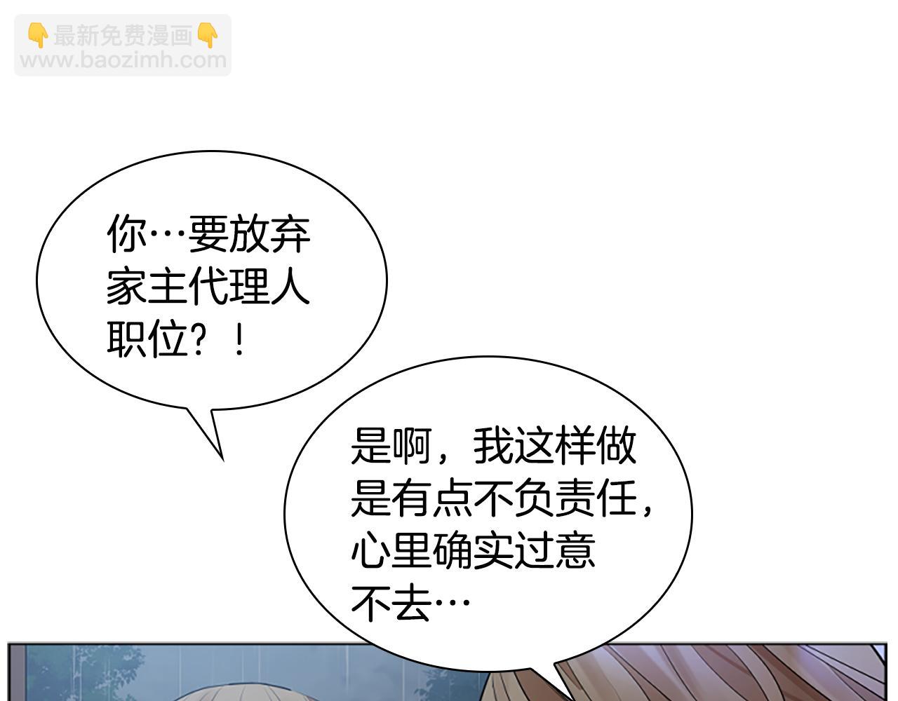 第156话 做个交易吧27