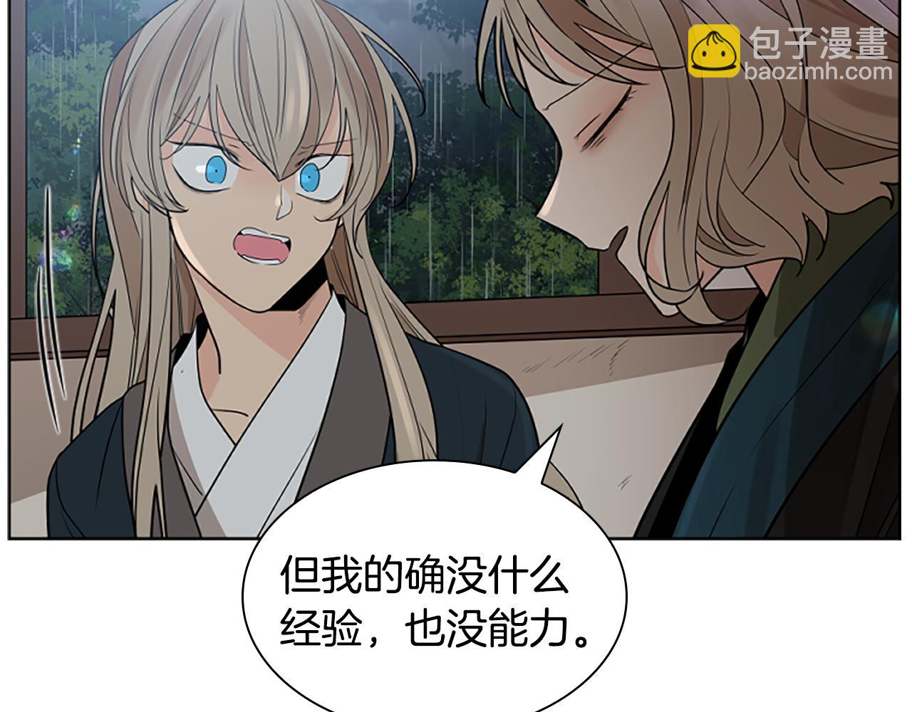 第156话 做个交易吧28