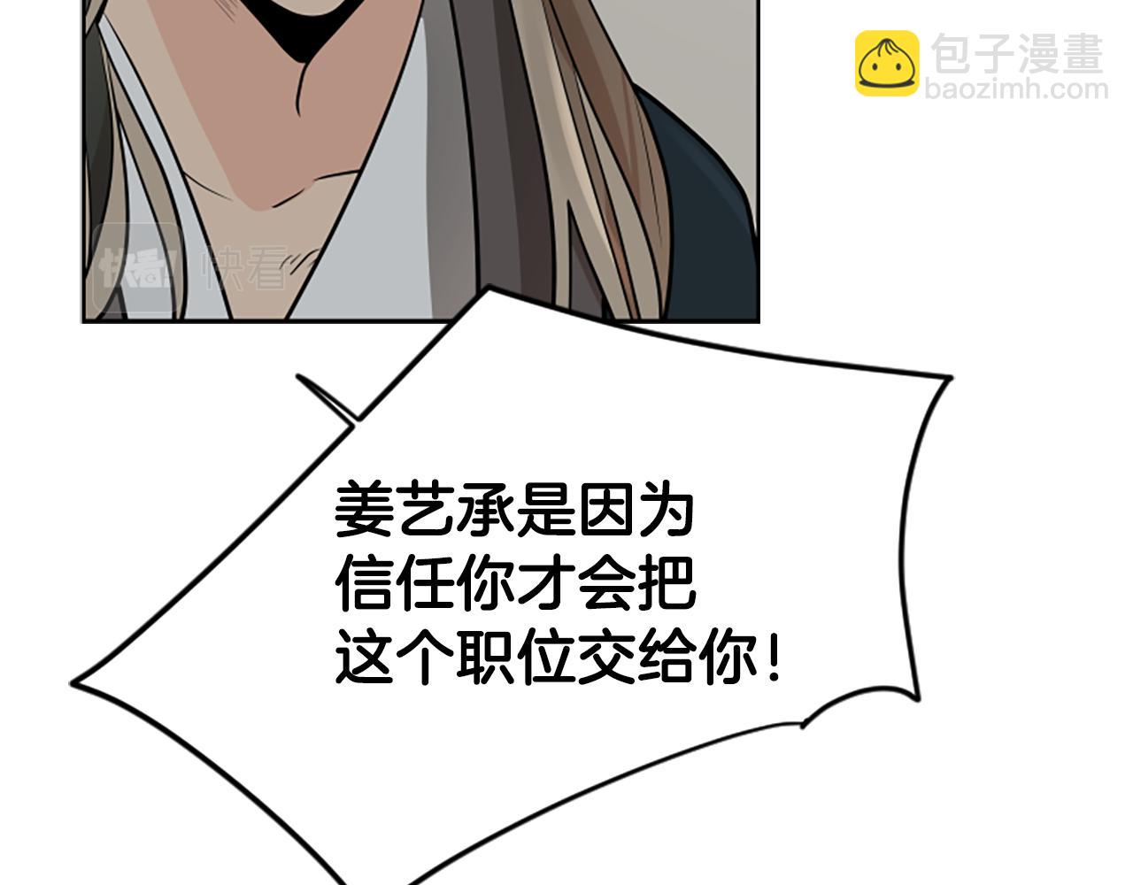第156话 做个交易吧37