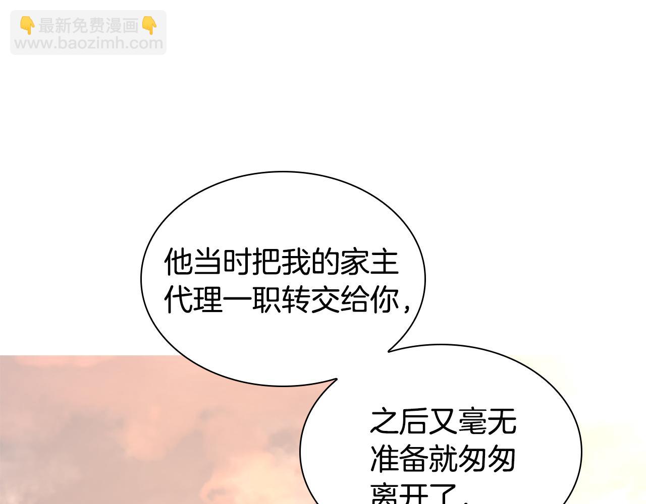 第156话 做个交易吧40