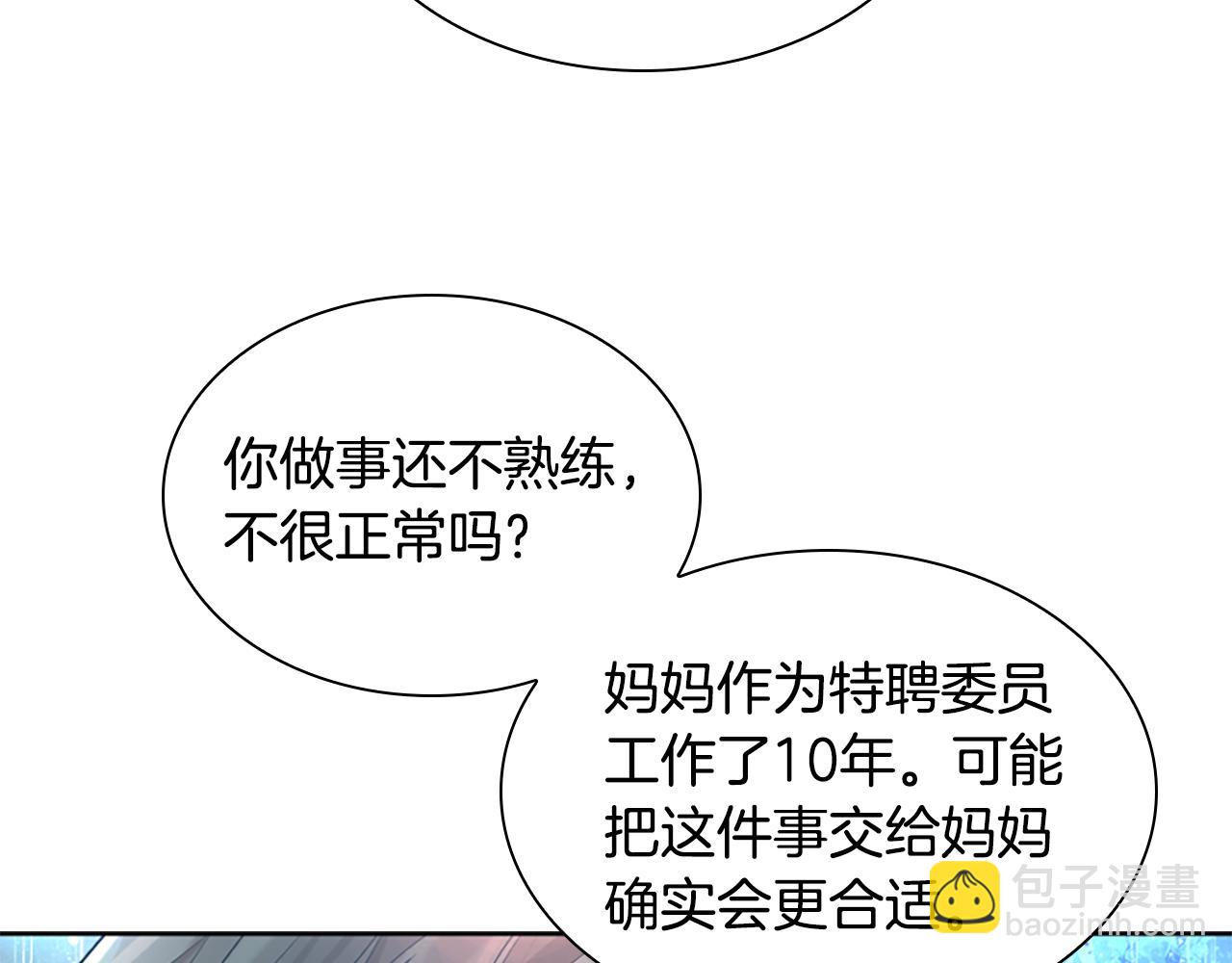 第156话 做个交易吧45