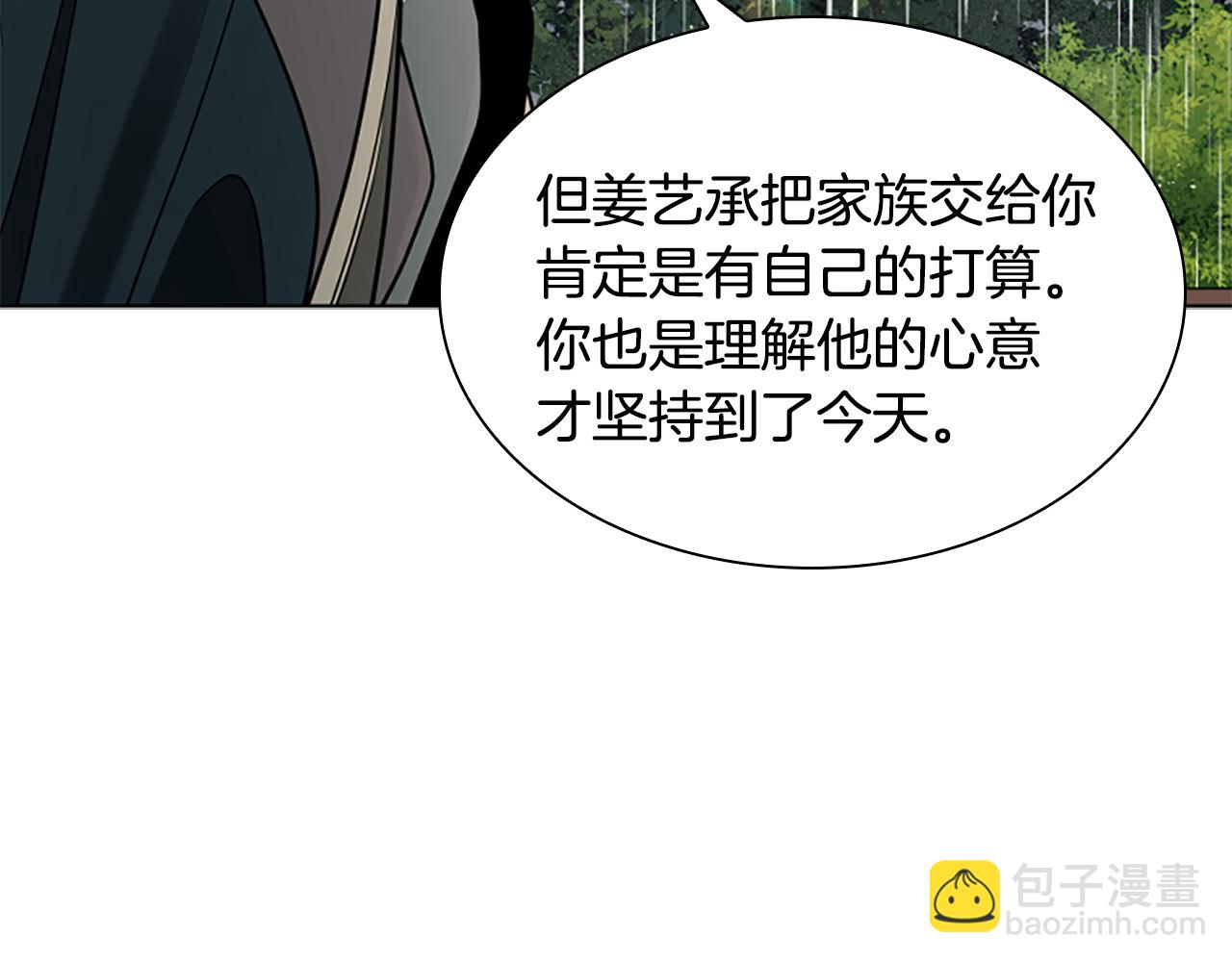 第156话 做个交易吧51