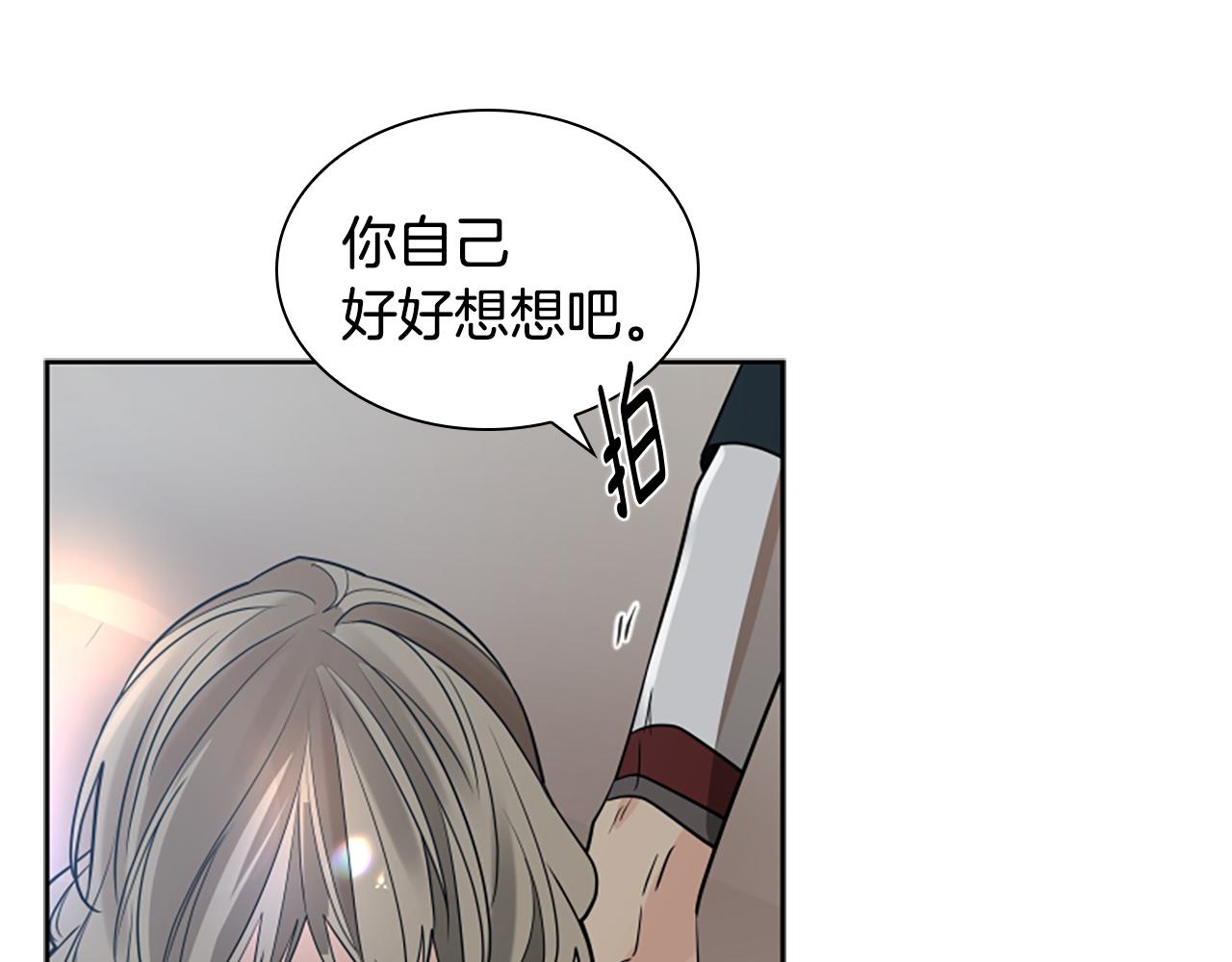 第156话 做个交易吧56