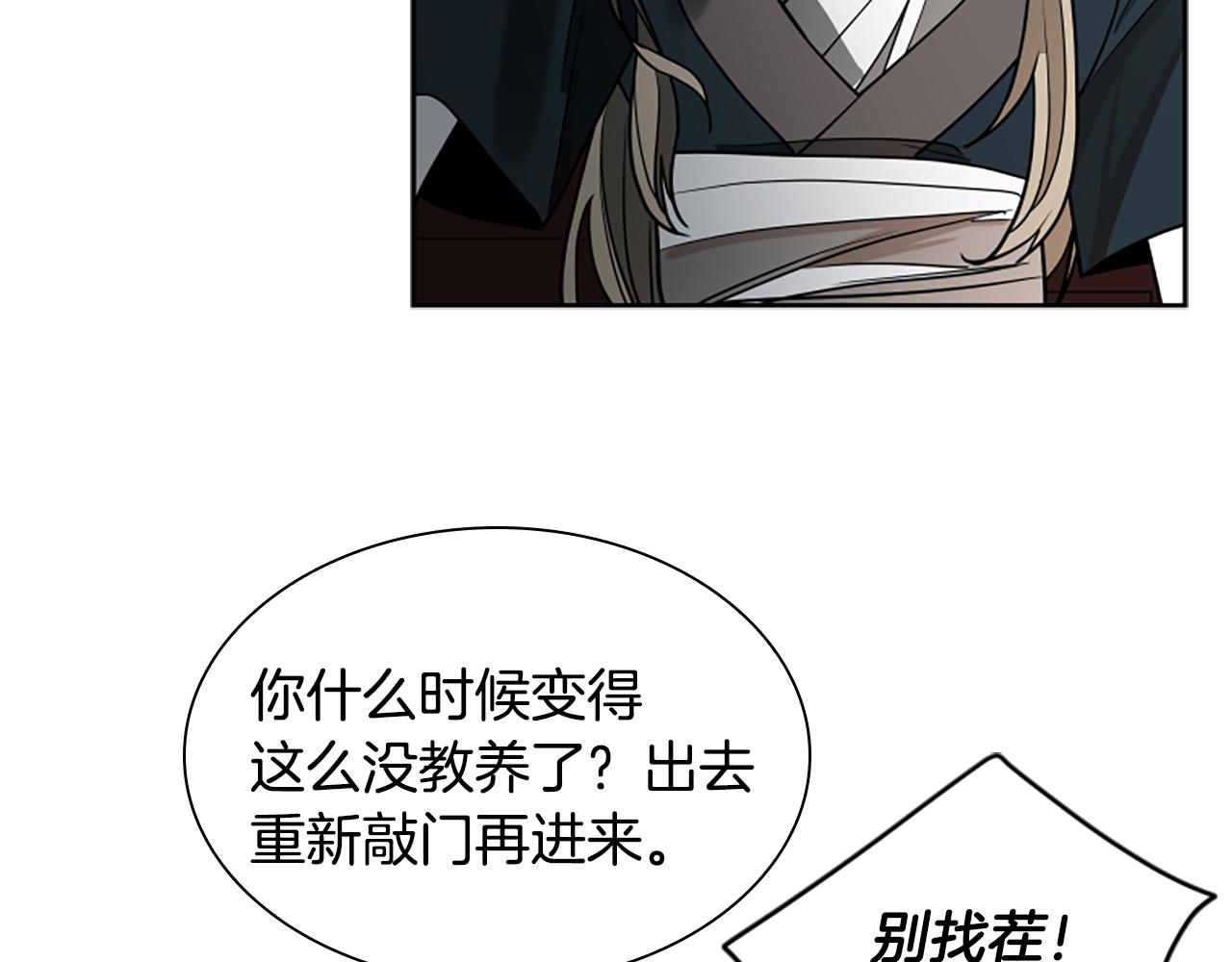 第156话 做个交易吧72