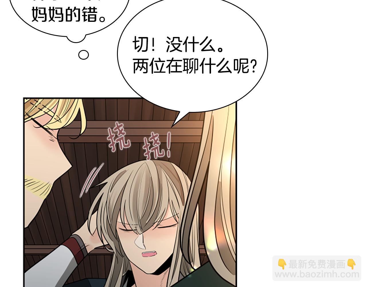 第156话 做个交易吧75