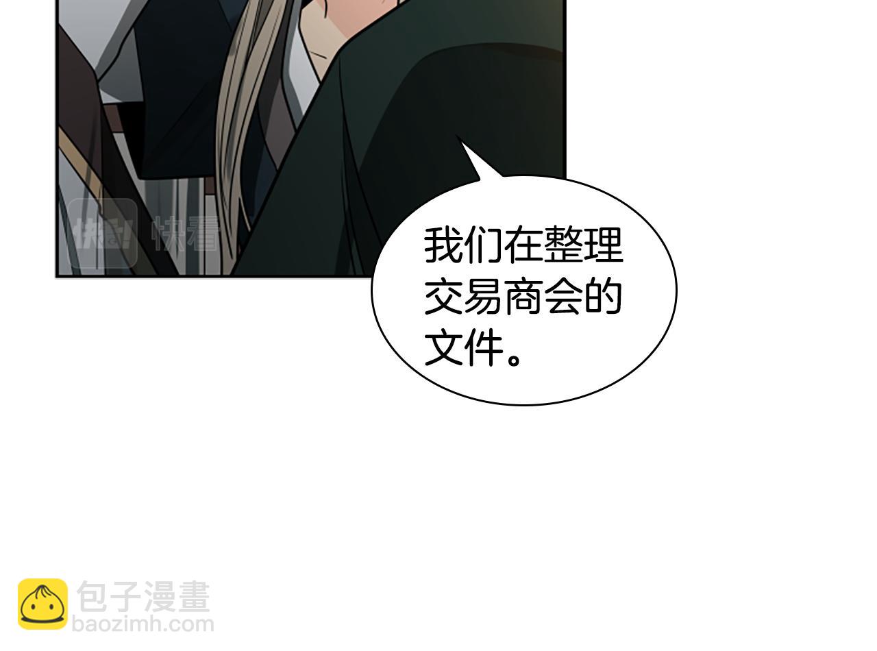 第156话 做个交易吧76