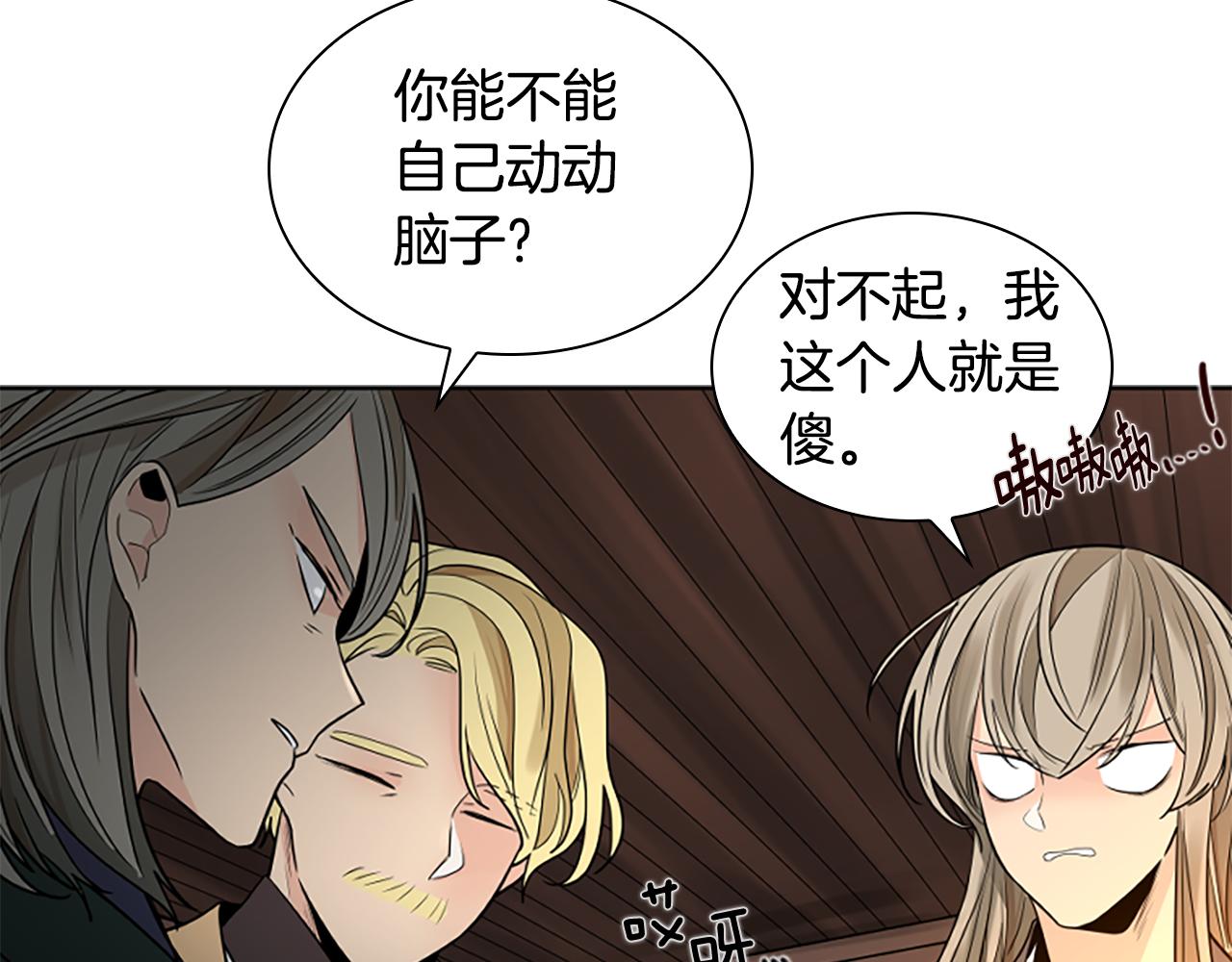 第156话 做个交易吧79