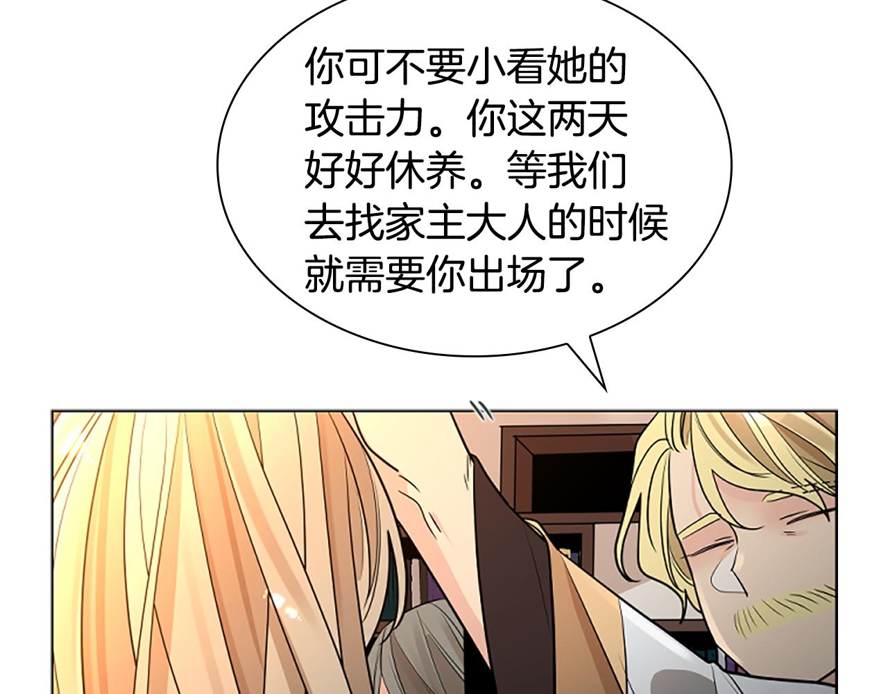 第156话 做个交易吧81