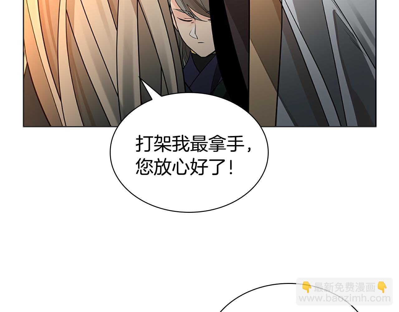 第156话 做个交易吧82