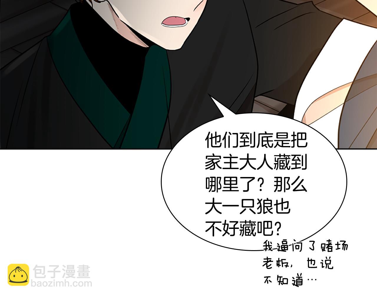 第156话 做个交易吧85