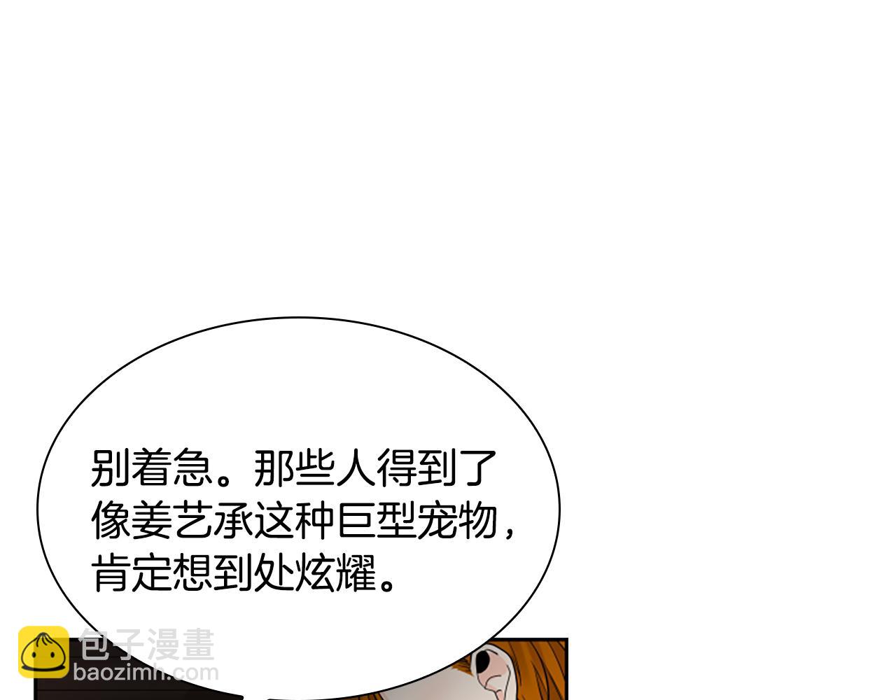 第156话 做个交易吧87