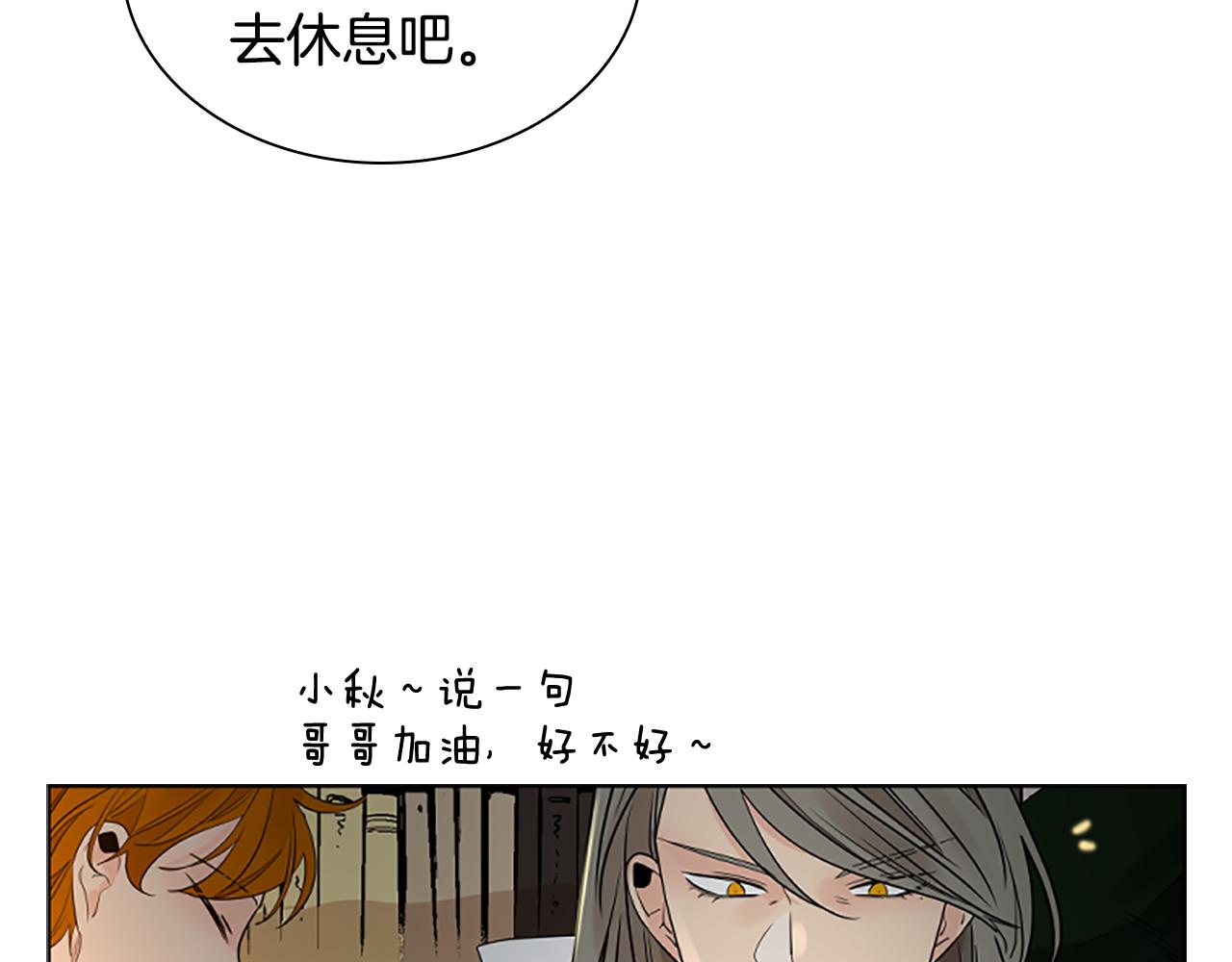 第156话 做个交易吧91