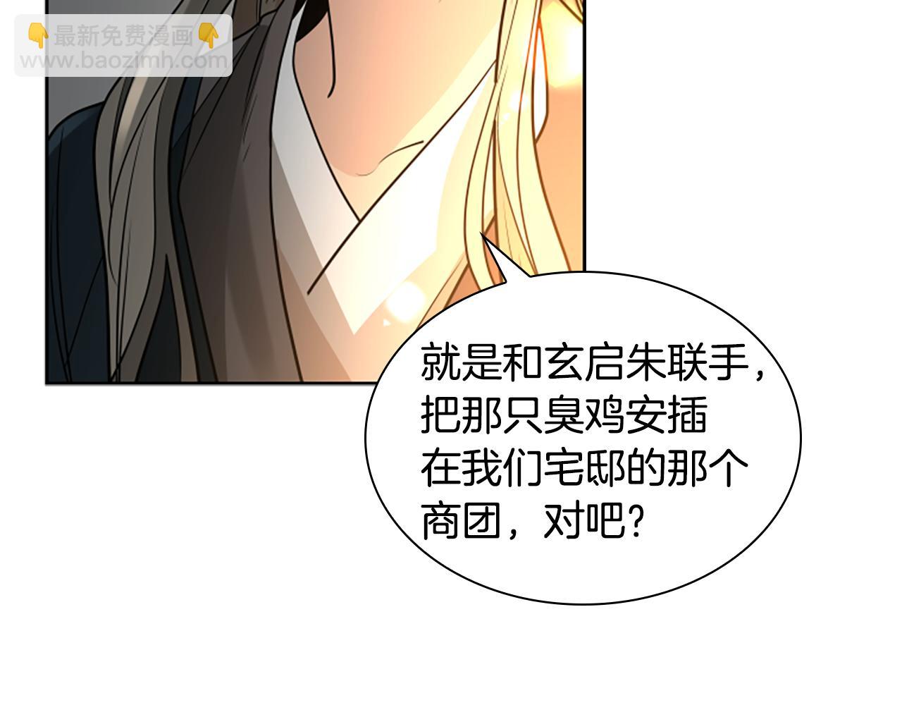 第156话 做个交易吧97