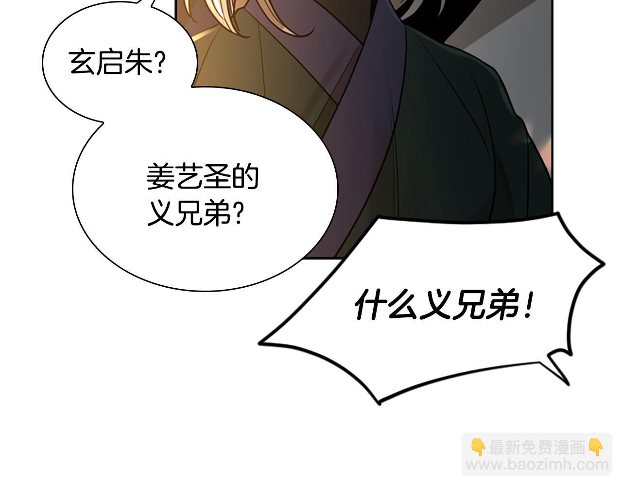 第156话 做个交易吧99