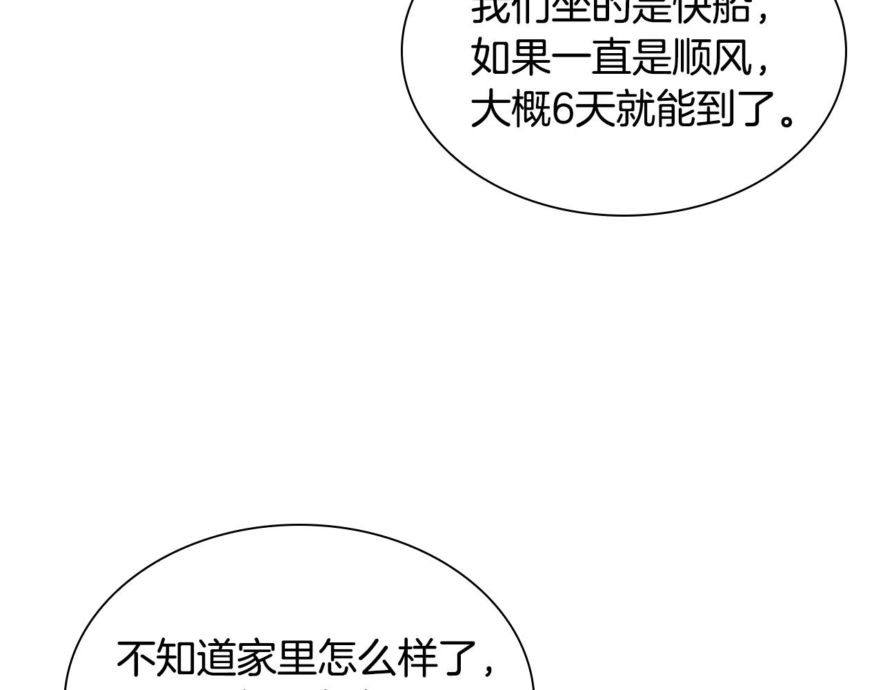 第158话 跟我走吧10