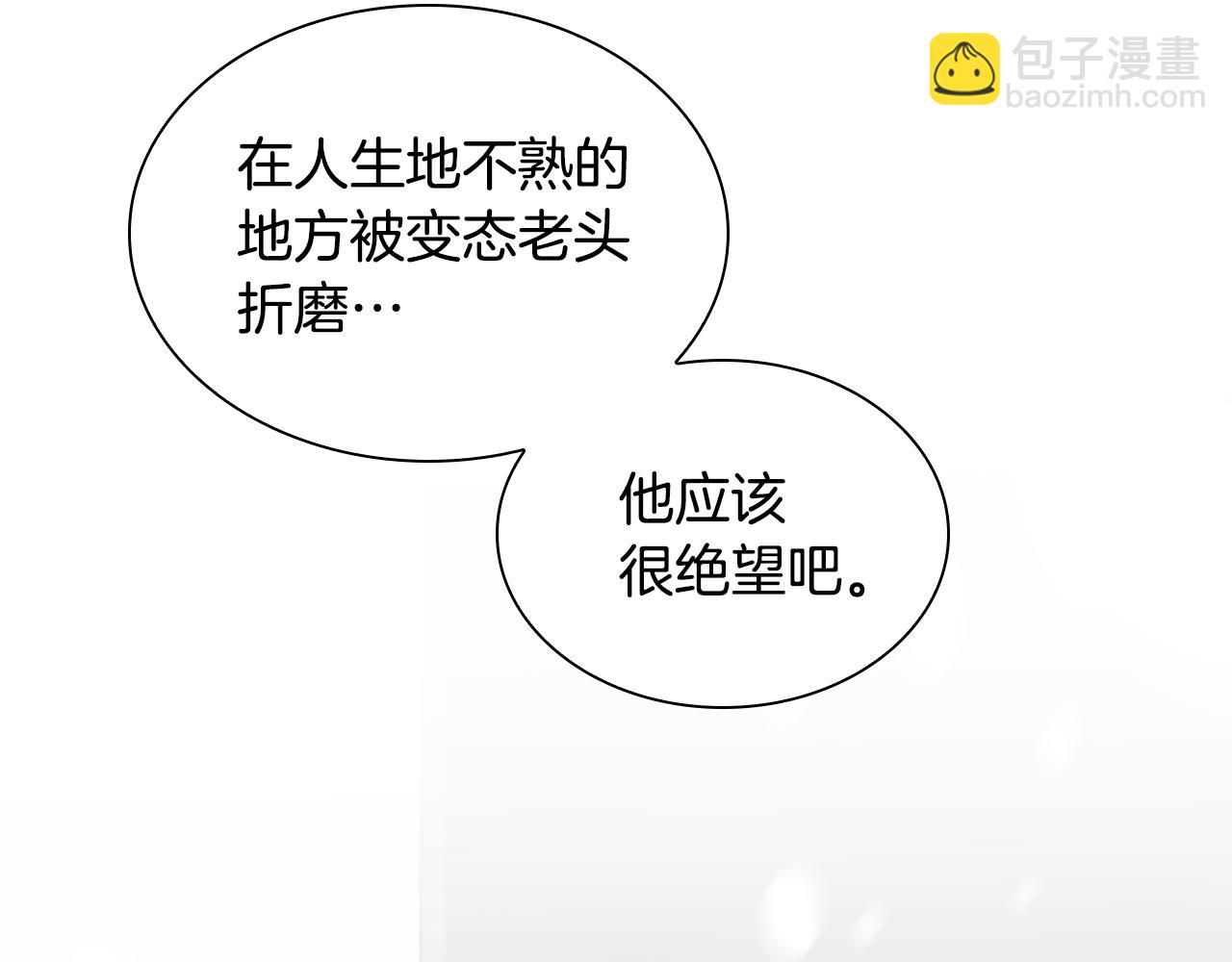 第158话 跟我走吧30