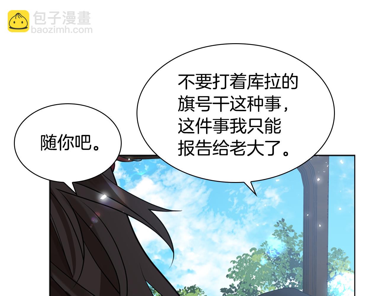 第158话 跟我走吧76