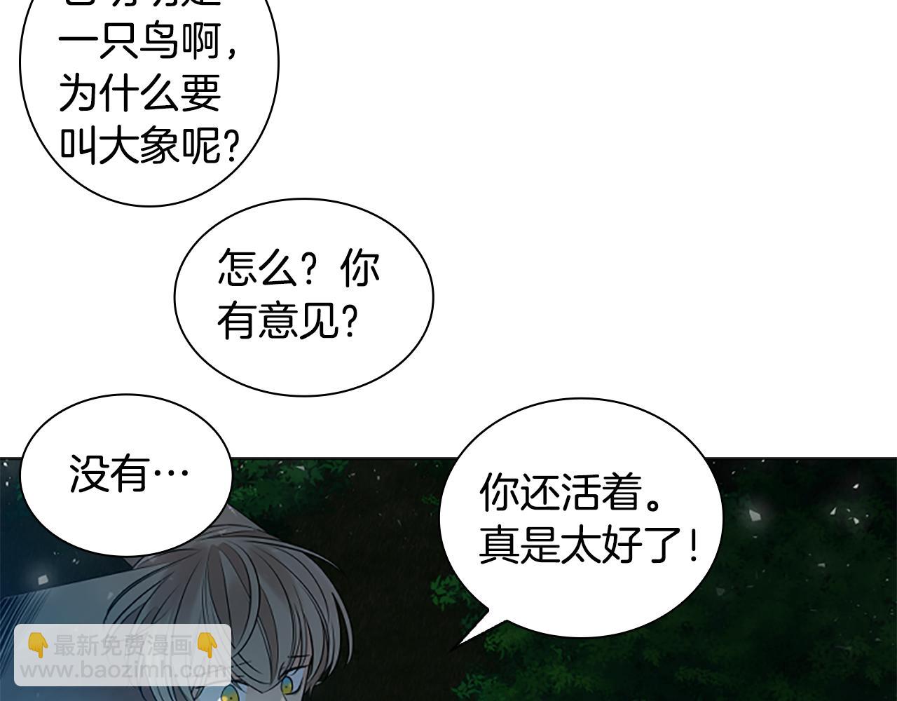 第159话 大象复活143