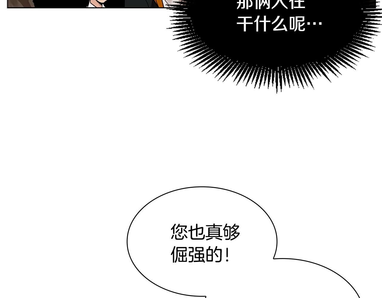 第159话 大象复活59