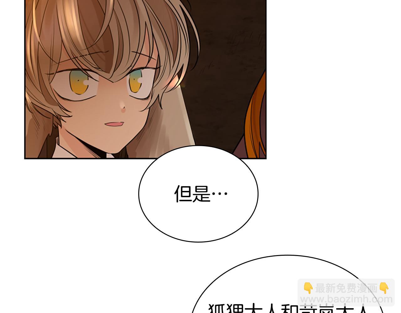 第159话 大象复活71