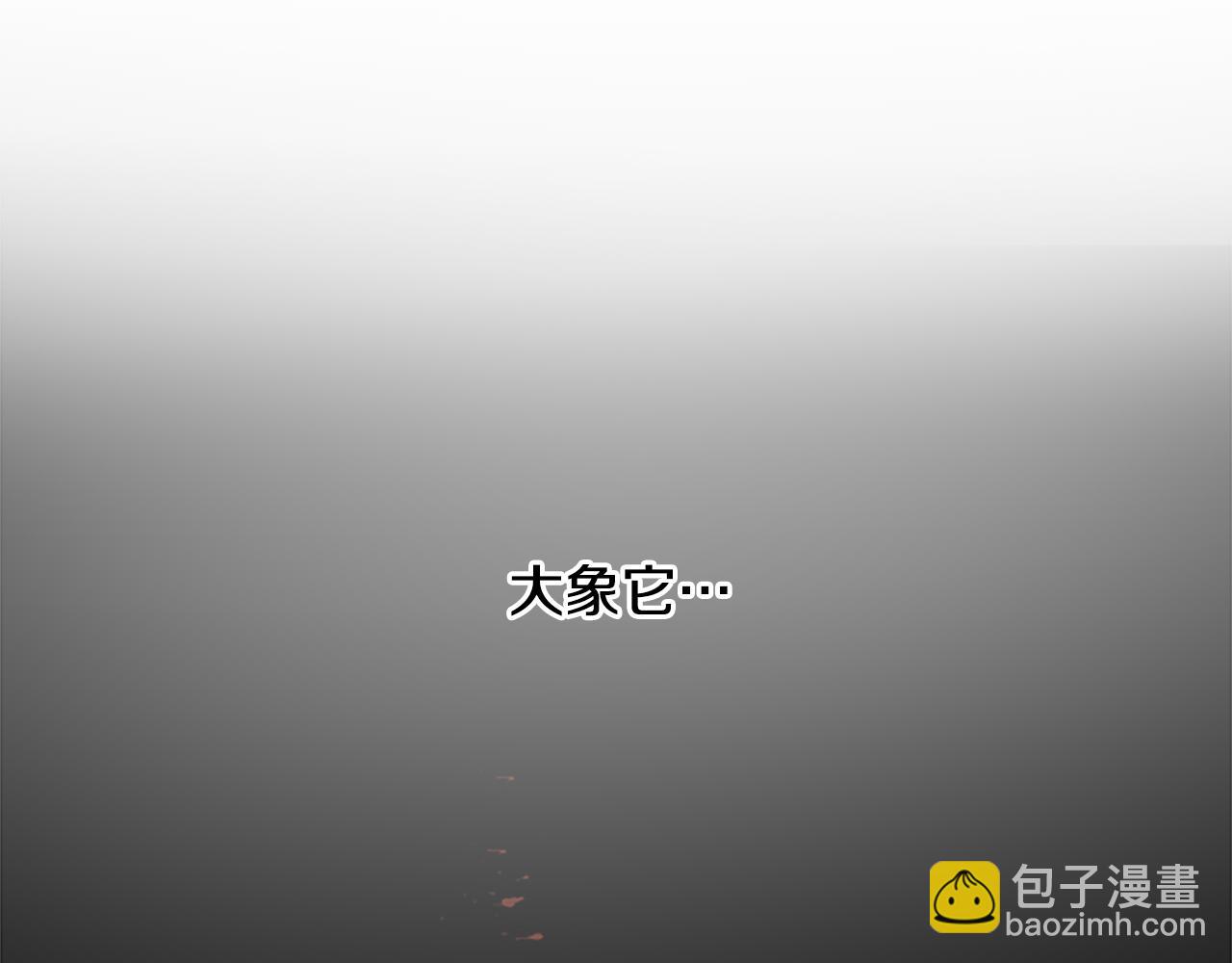 第159话 大象复活80