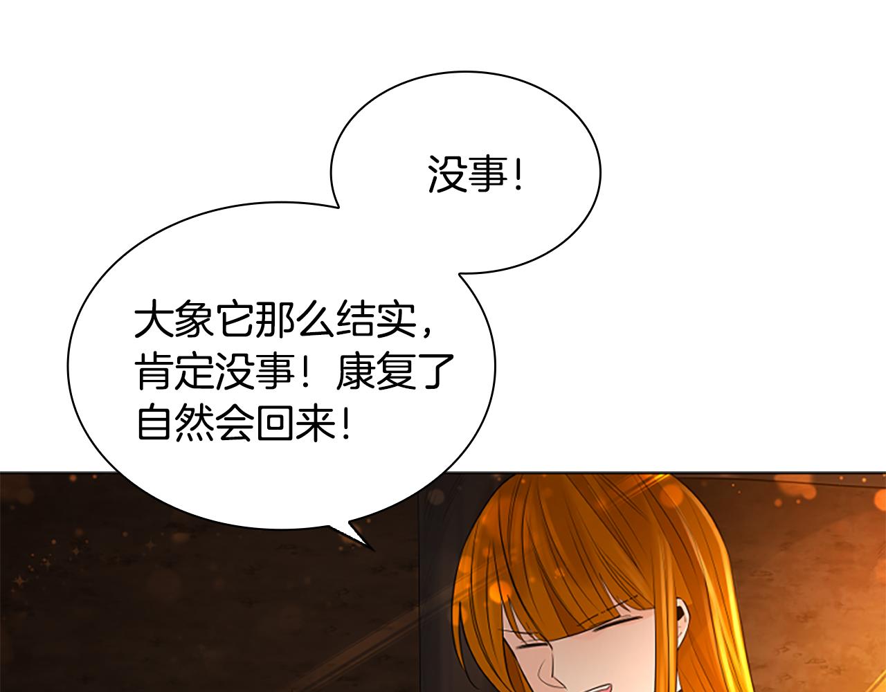 第159话 大象复活89