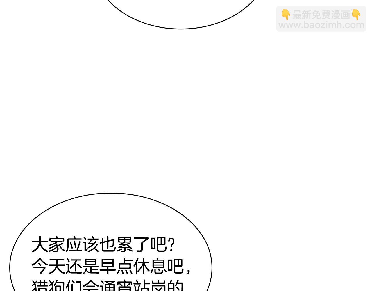 第159话 大象复活91