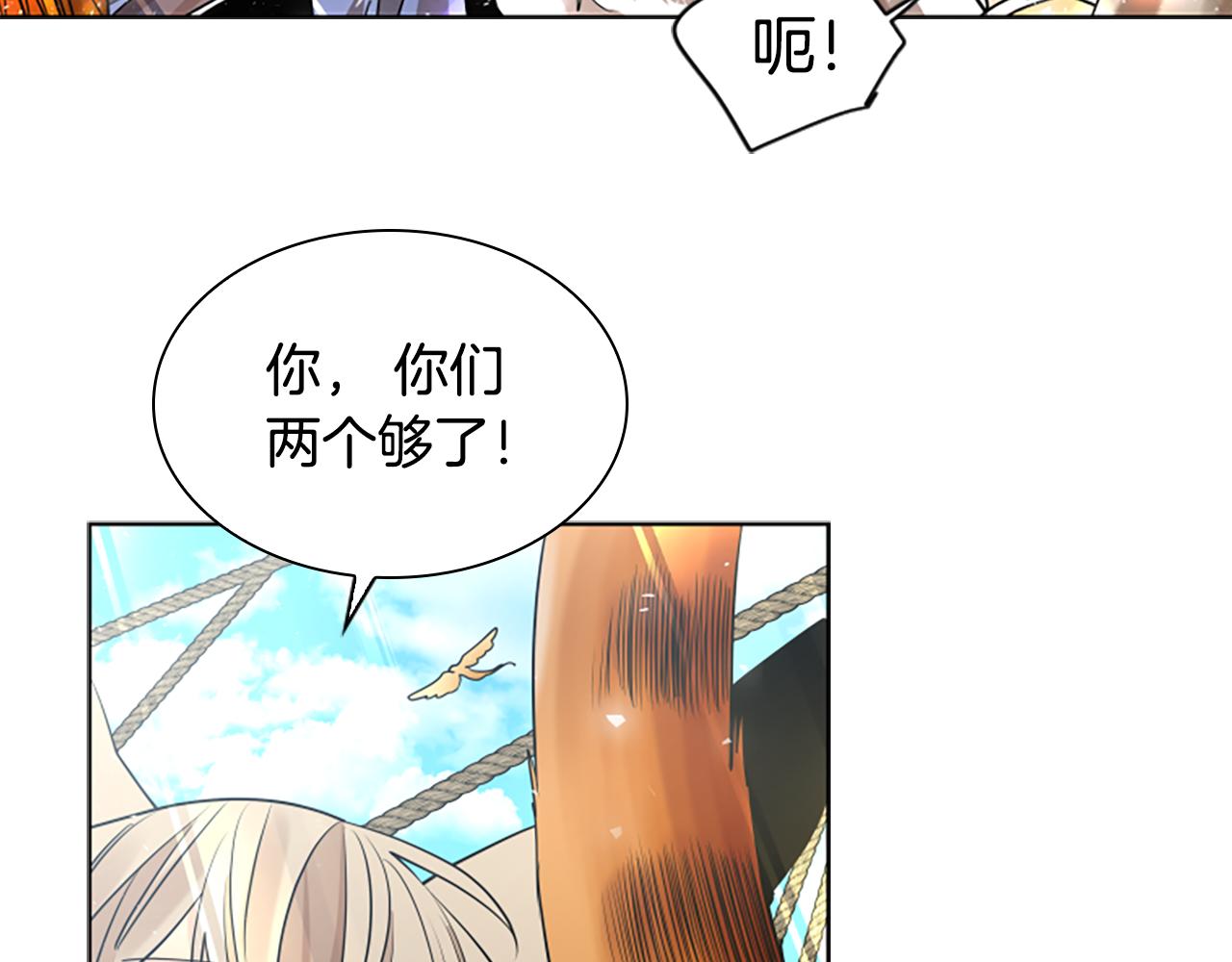 第161话 掉转船头108