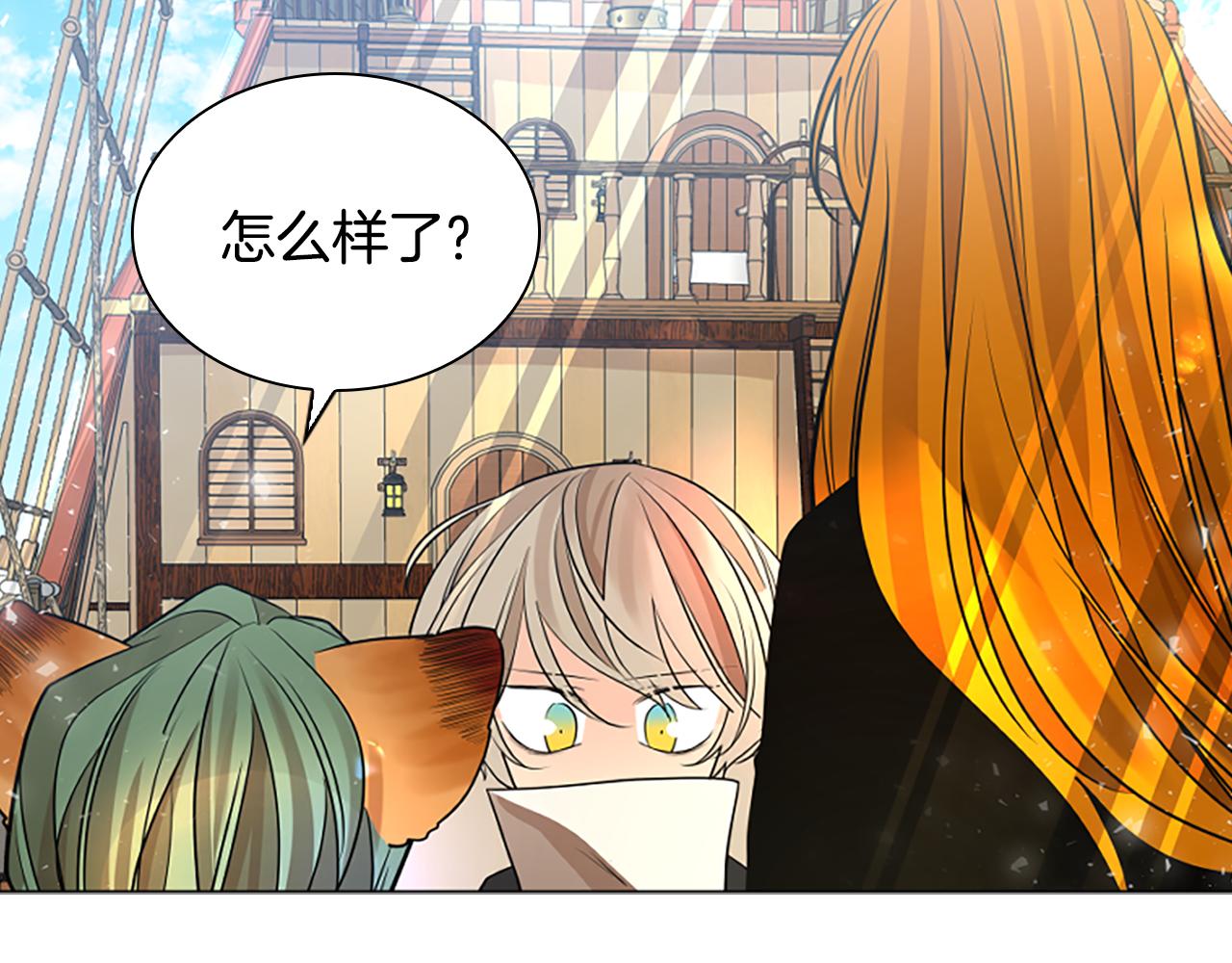 第161话 掉转船头122
