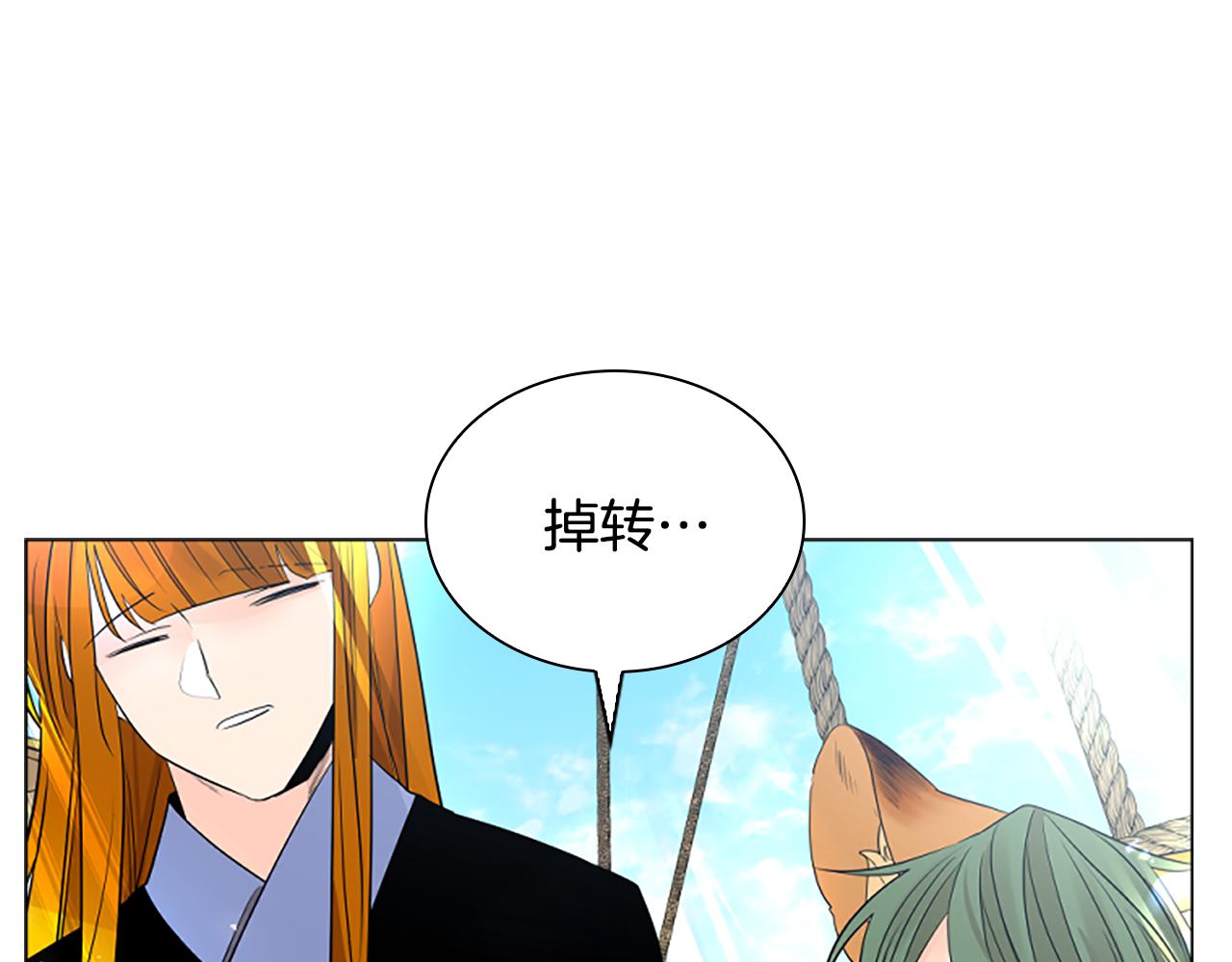 第161话 掉转船头123