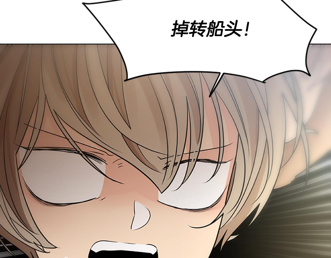 第161话 掉转船头125