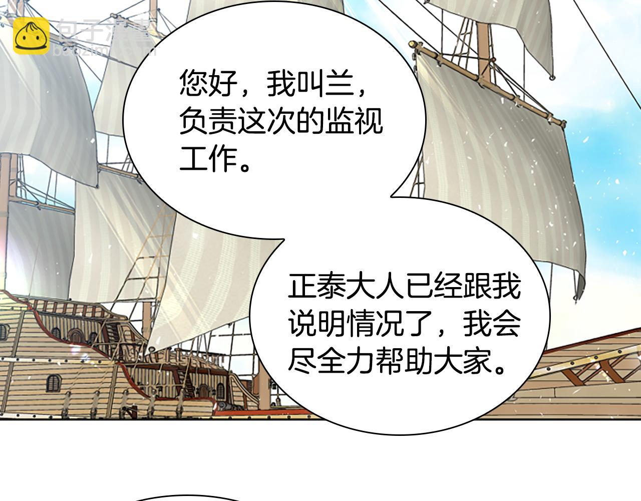 第161话 掉转船头33