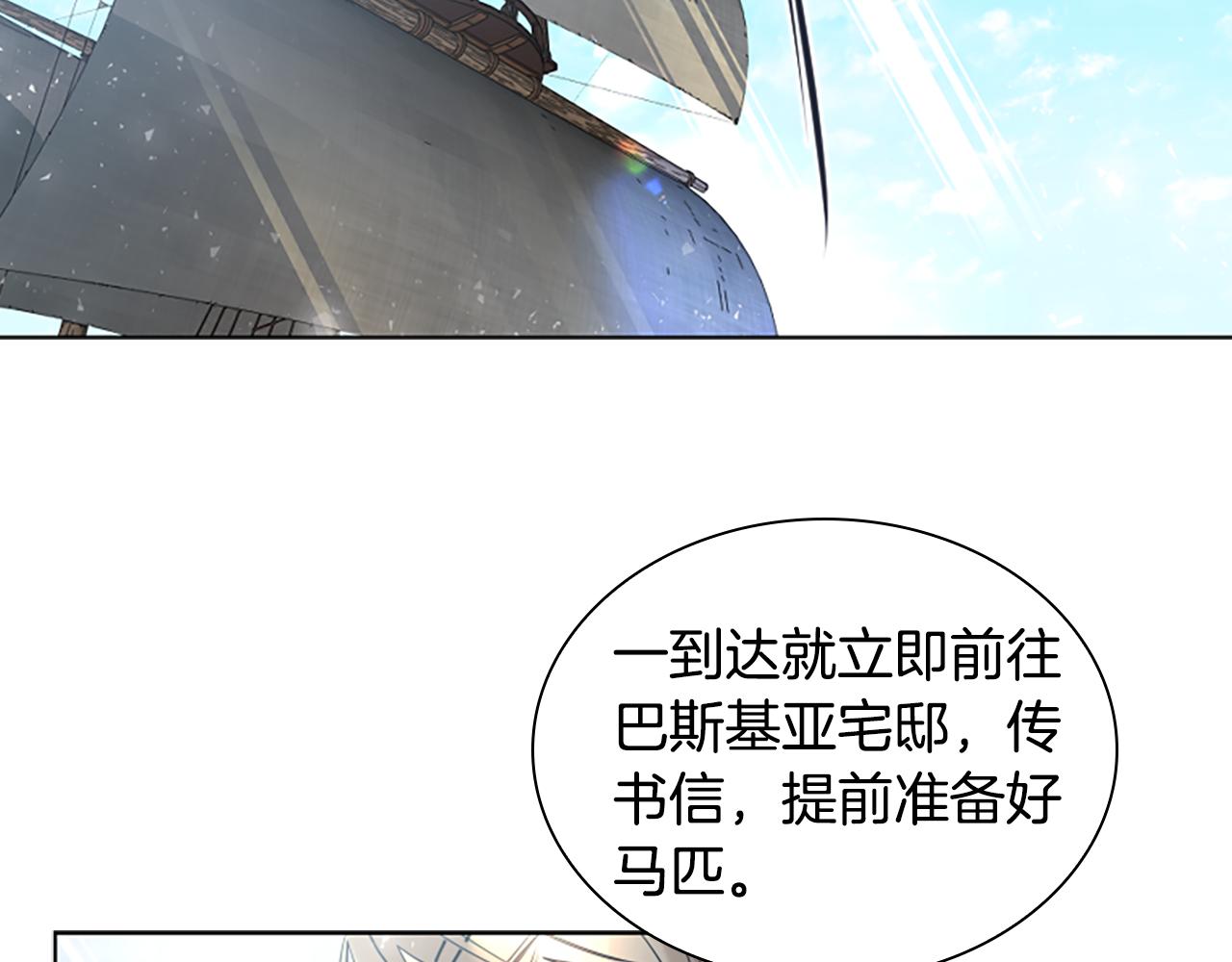 第161话 掉转船头61