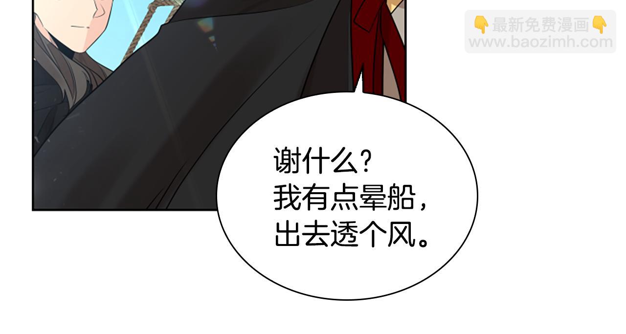 第161话 掉转船头74