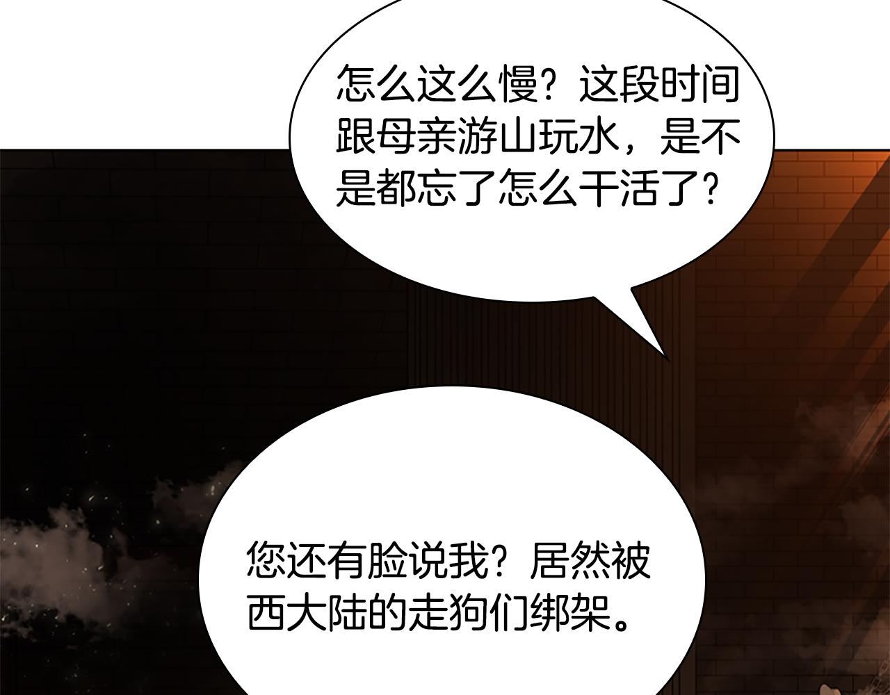 第162话 大闹一场132