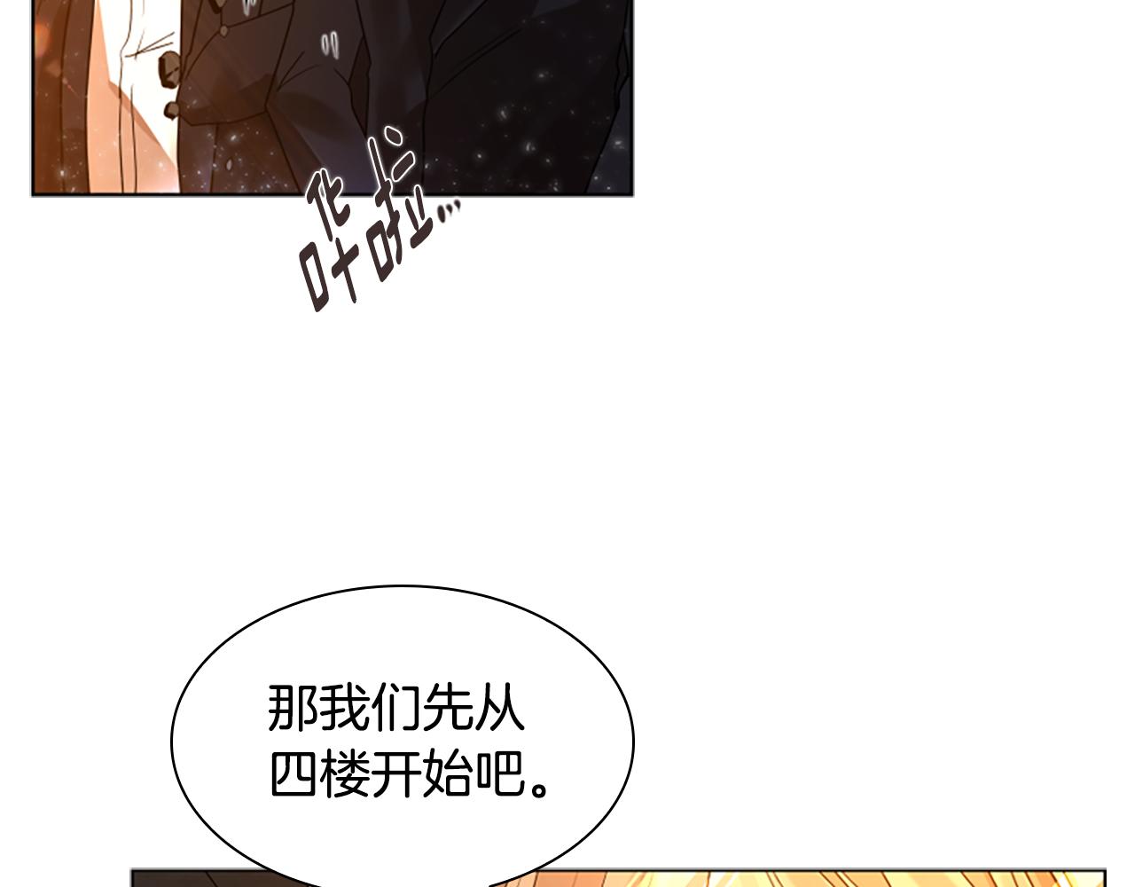 第163话 逃脱大作战132