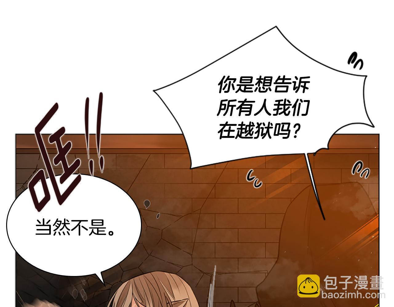 第163话 逃脱大作战39