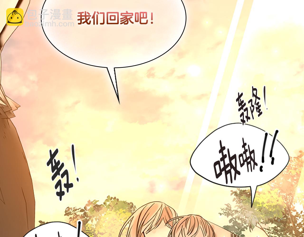 完结篇 我们回家吧145